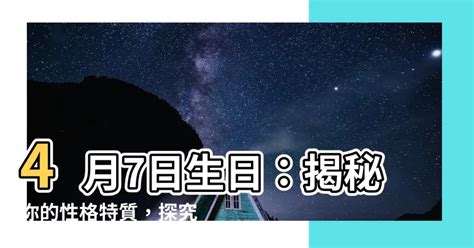 6月7日生日|生日書：6月7日出生的人，個性、事業與愛情運